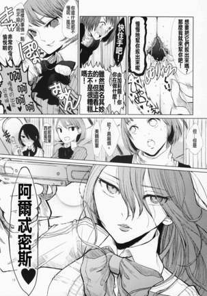 YURI SONA -Ougon no Ya- Page #13