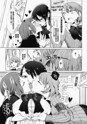 YURI SONA -Ougon no Ya- Page #15