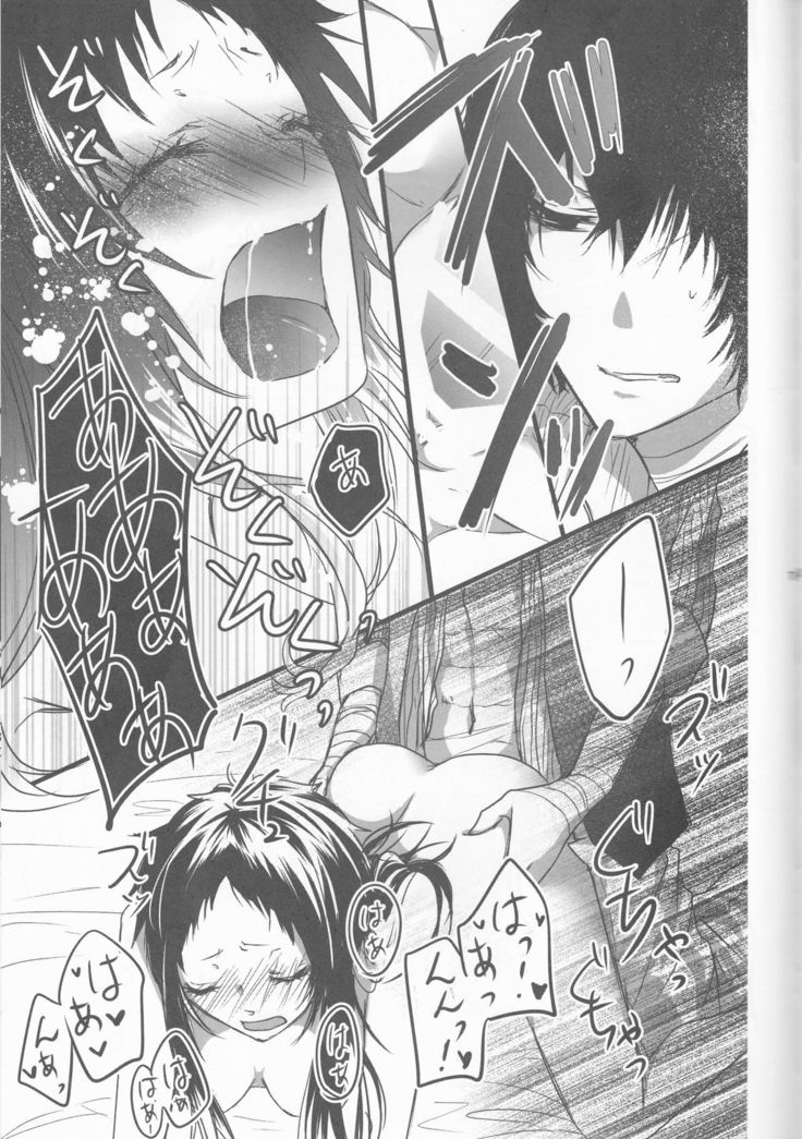 Shirokuro no Hanayome
