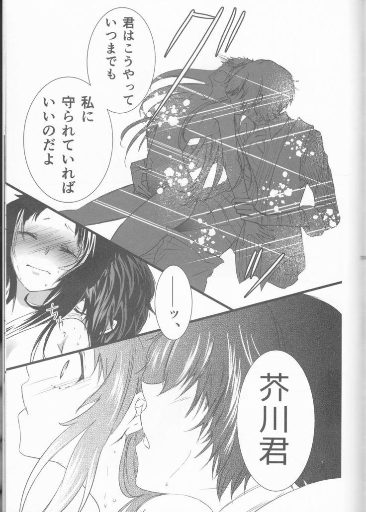 Shirokuro no Hanayome