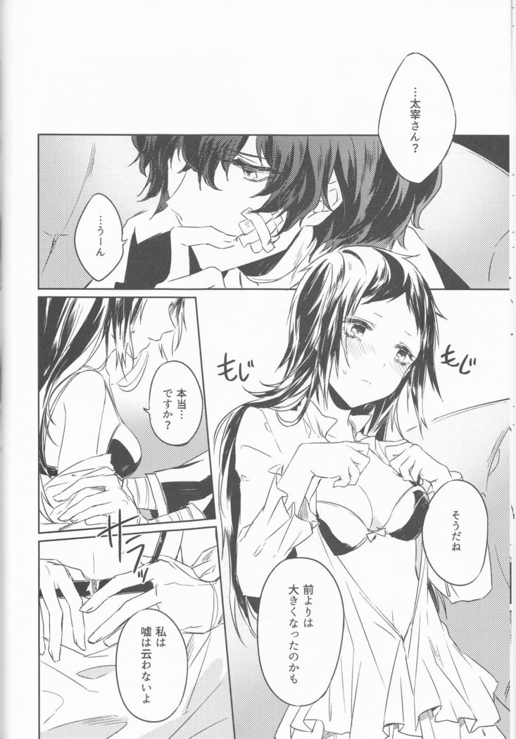 Shirokuro no Hanayome