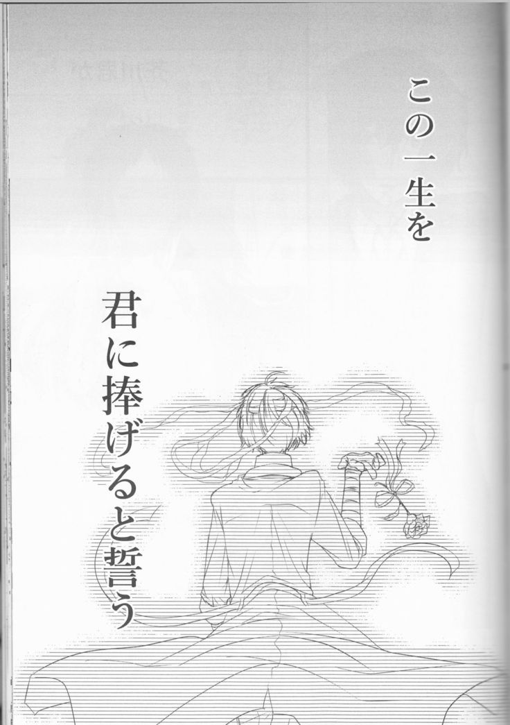 Shirokuro no Hanayome