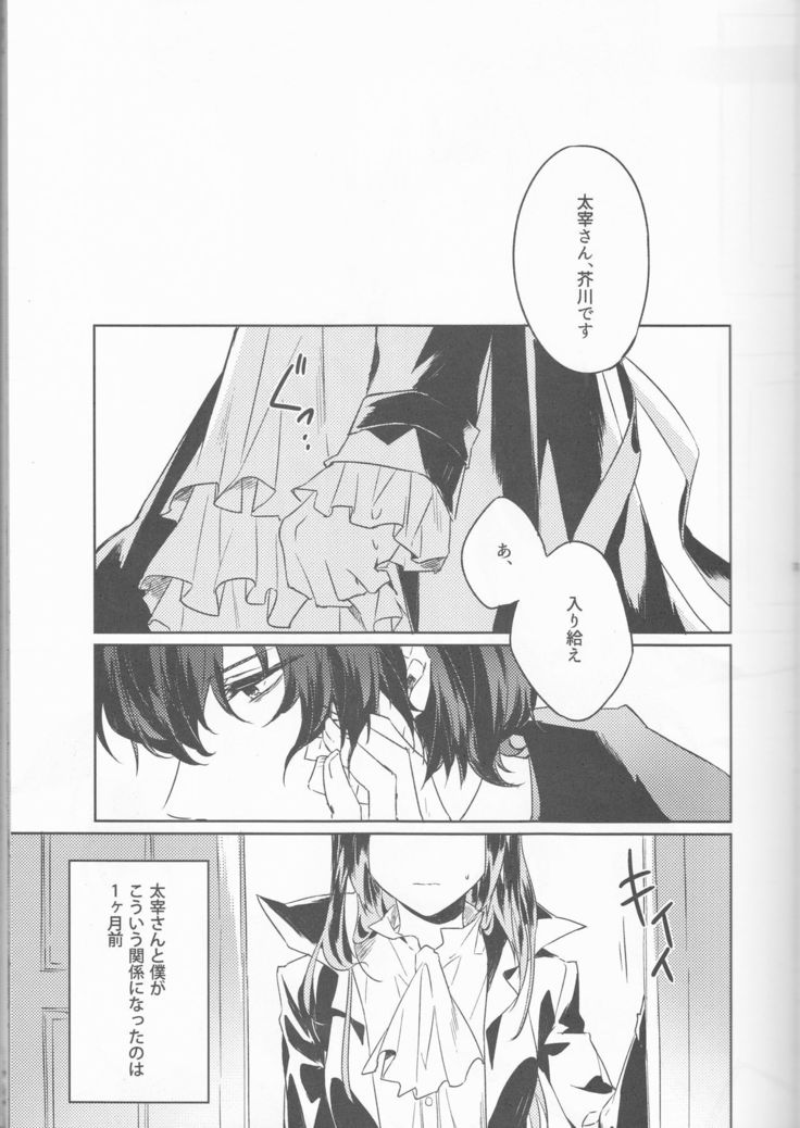 Shirokuro no Hanayome