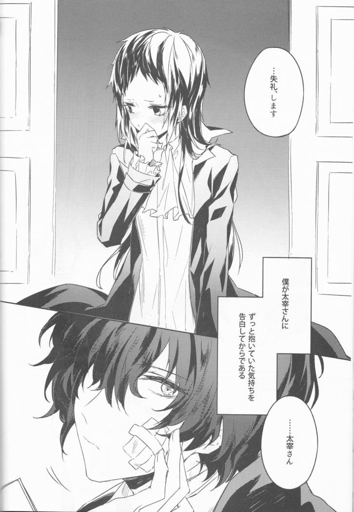 Shirokuro no Hanayome