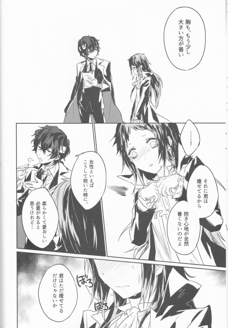 Shirokuro no Hanayome