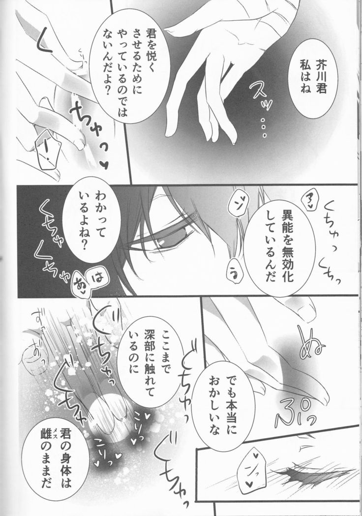 Shirokuro no Hanayome
