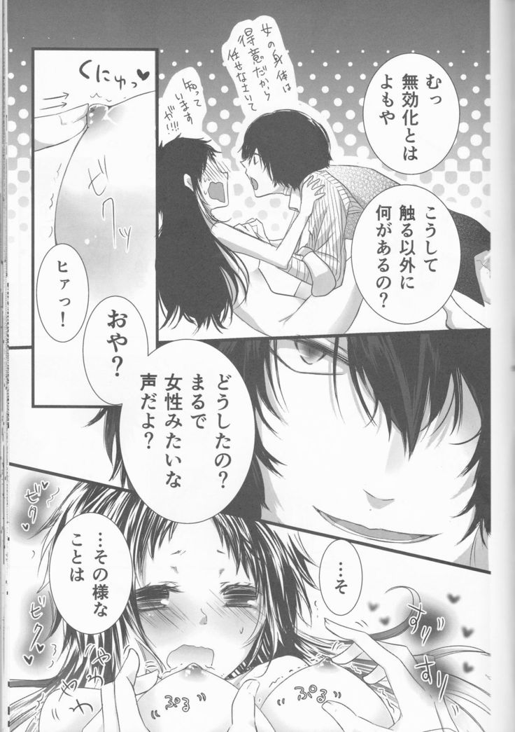 Shirokuro no Hanayome