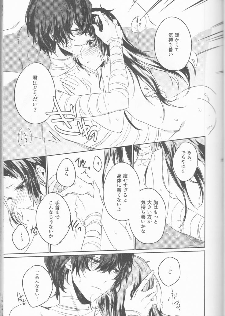 Shirokuro no Hanayome