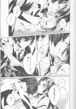 Shirokuro no Hanayome Page #20