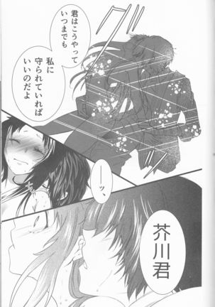 Shirokuro no Hanayome Page #58