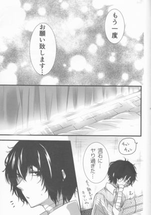 Shirokuro no Hanayome Page #62