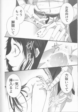 Shirokuro no Hanayome Page #55