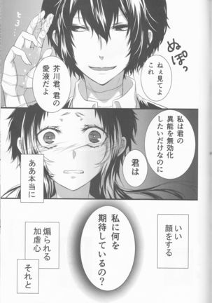 Shirokuro no Hanayome Page #50