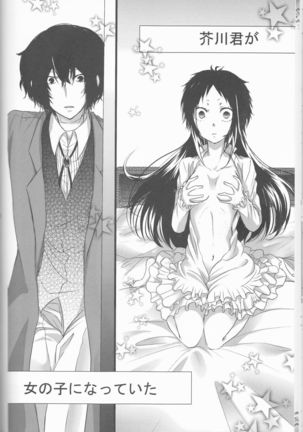Shirokuro no Hanayome Page #37