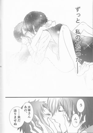 Shirokuro no Hanayome Page #61