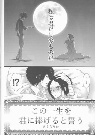 Shirokuro no Hanayome Page #65