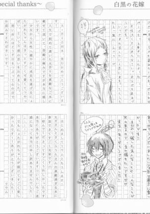 Shirokuro no Hanayome Page #66