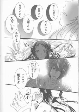 Shirokuro no Hanayome Page #59