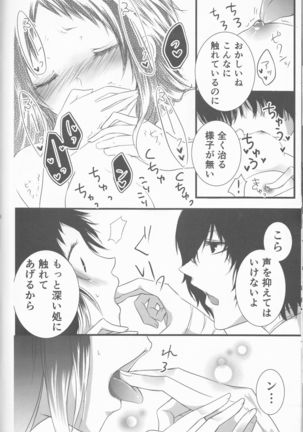 Shirokuro no Hanayome Page #43
