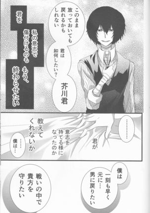 Shirokuro no Hanayome Page #52