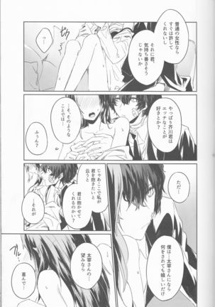 Shirokuro no Hanayome Page #16