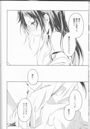 Shirokuro no Hanayome Page #17