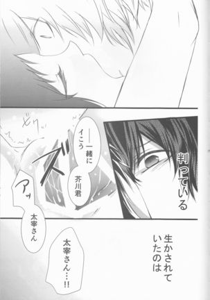 Shirokuro no Hanayome Page #60
