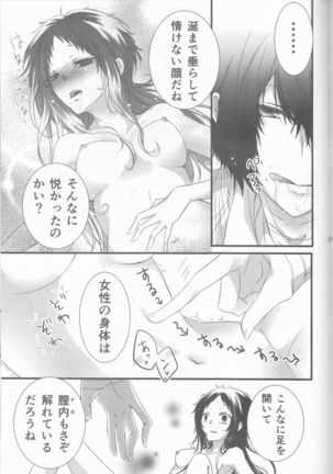 Shirokuro no Hanayome Page #48