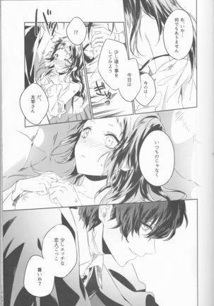Shirokuro no Hanayome Page #18