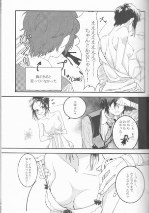 Shirokuro no Hanayome Page #30