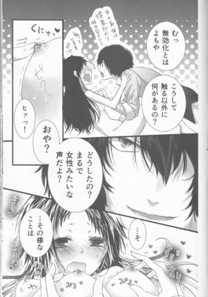 Shirokuro no Hanayome Page #42