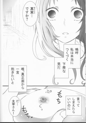 Shirokuro no Hanayome Page #41