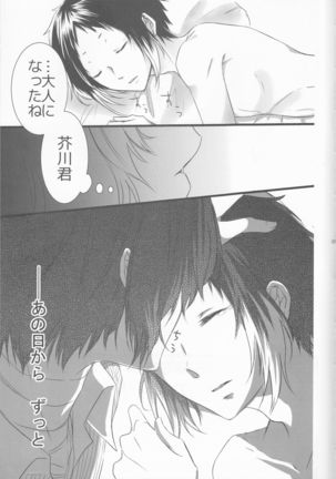 Shirokuro no Hanayome Page #64