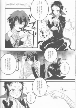 Shirokuro no Hanayome Page #29