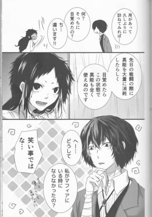 Shirokuro no Hanayome Page #38