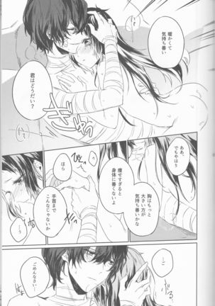Shirokuro no Hanayome Page #26