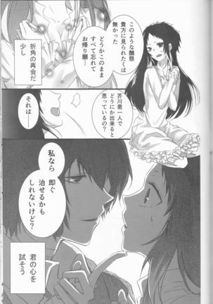 Shirokuro no Hanayome Page #40