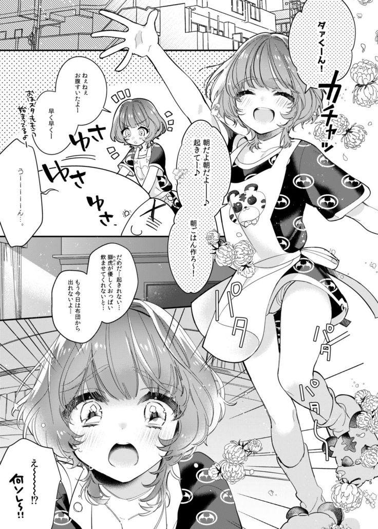Reoto to Boku no Yawayawa na Seikatsu