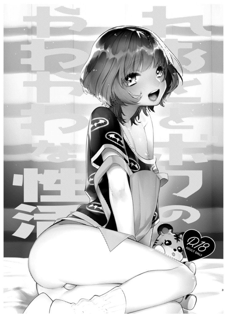 Reoto to Boku no Yawayawa na Seikatsu