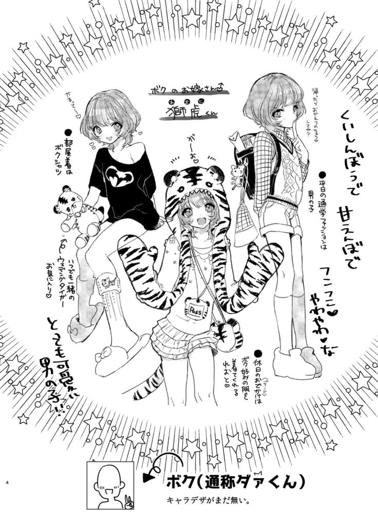 Reoto to Boku no Yawayawa na Seikatsu