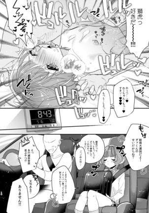 Reoto to Boku no Yawayawa na Seikatsu Page #17