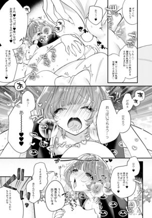 Reoto to Boku no Yawayawa na Seikatsu Page #8