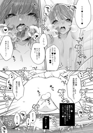 Reoto to Boku no Yawayawa na Seikatsu - Page 16