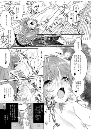 Reoto to Boku no Yawayawa na Seikatsu - Page 14
