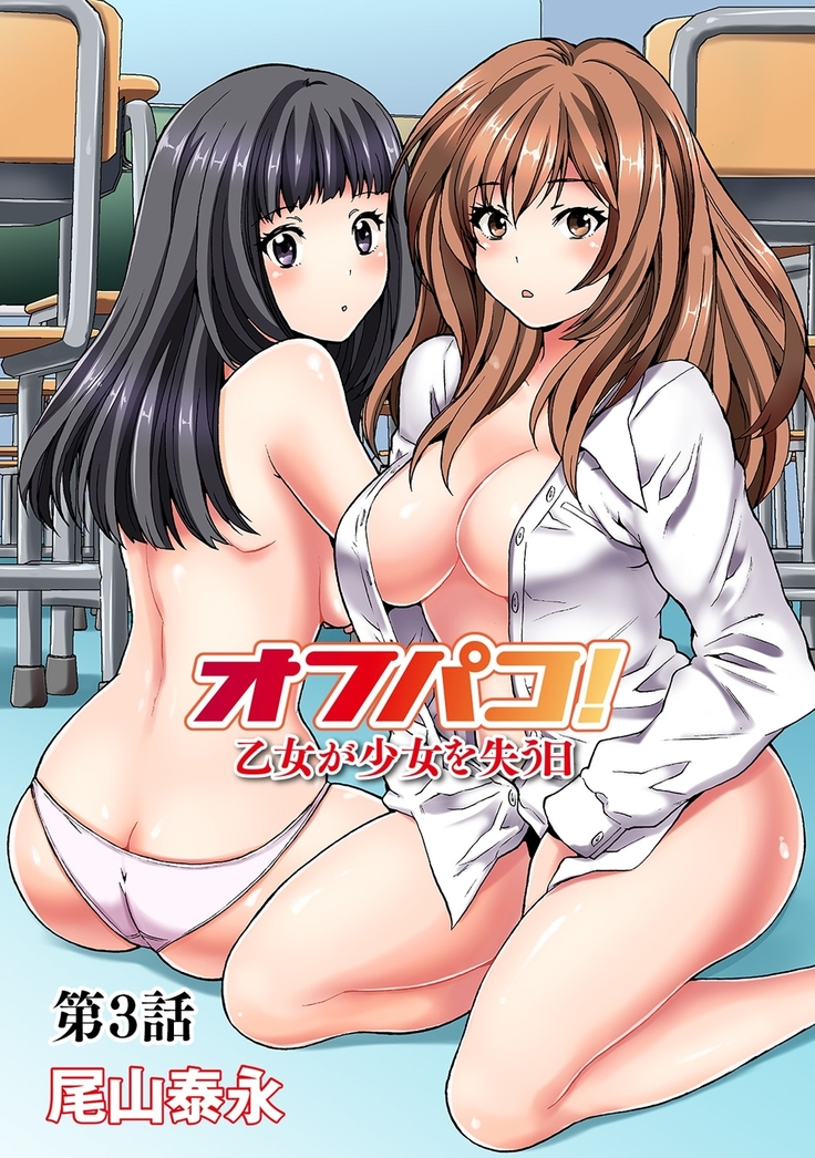 COMIC Ananga Ranga Vol. 13