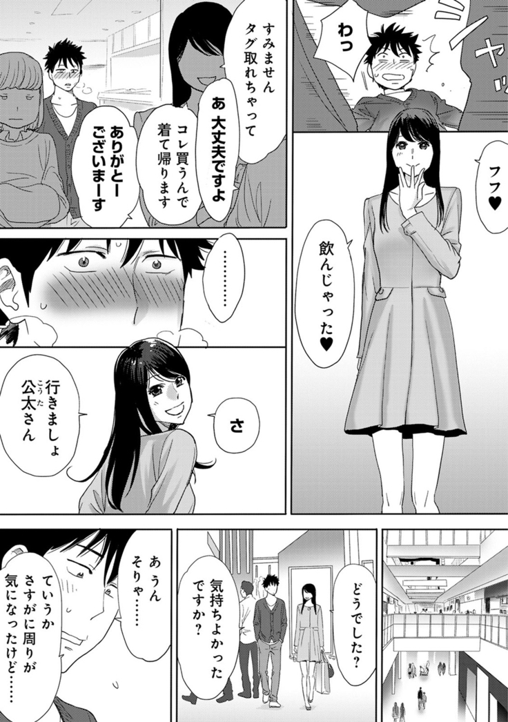 COMIC Ananga Ranga Vol. 13