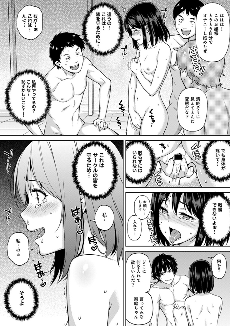 COMIC Ananga Ranga Vol. 13