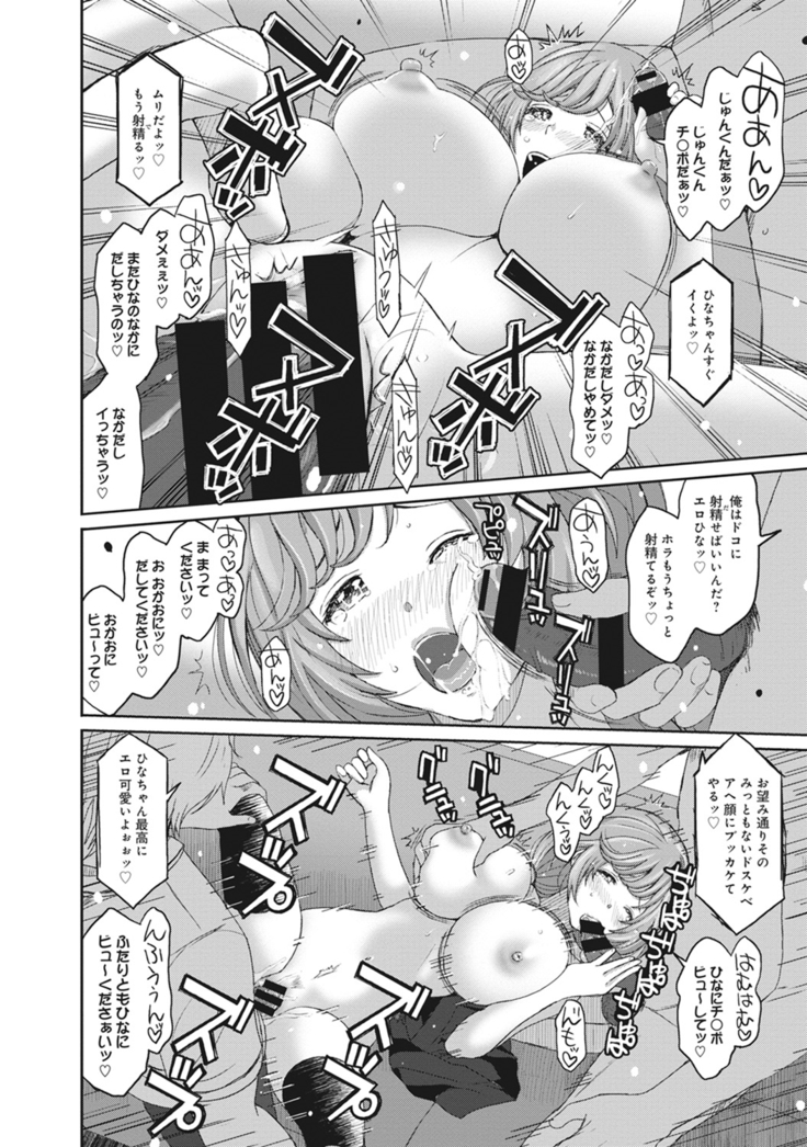 COMIC Ananga Ranga Vol. 13