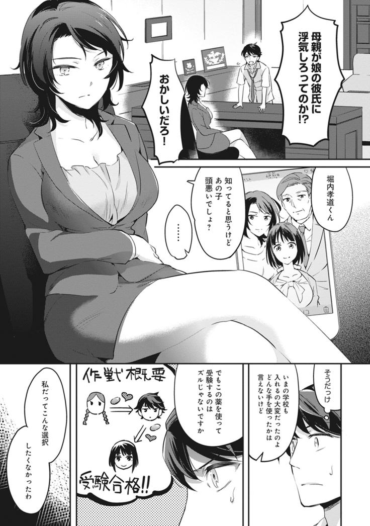 COMIC Ananga Ranga Vol. 13