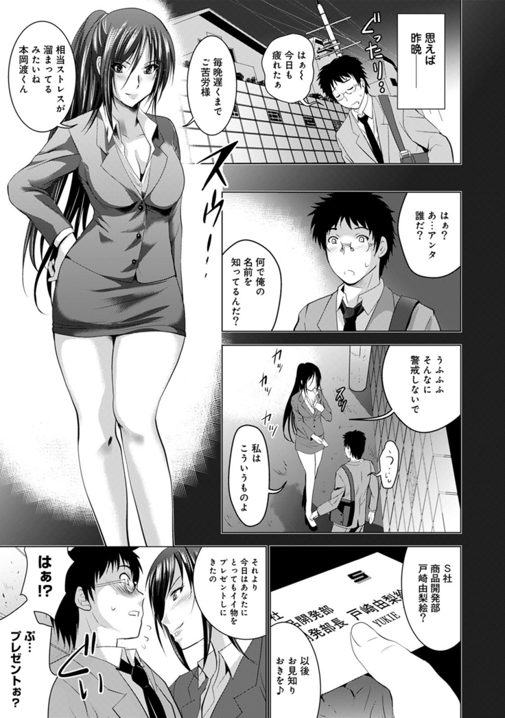 COMIC Ananga Ranga Vol. 13